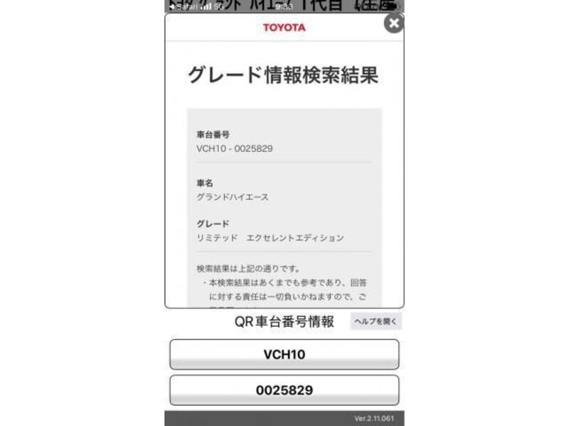TOYOTA GRAND HIACE