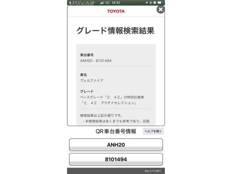 TOYOTA VELLFIRE