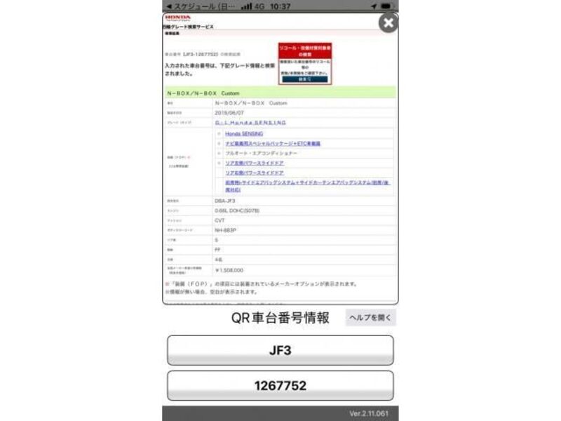 HONDA N BOX