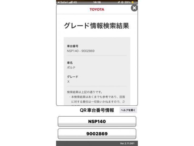 TOYOTA PORTE