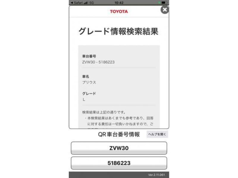 TOYOTA PRIUS