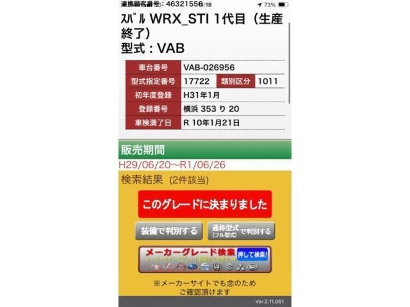 SUBARU WRX STI