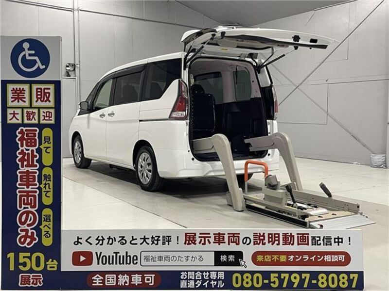 NISSAN SERENA