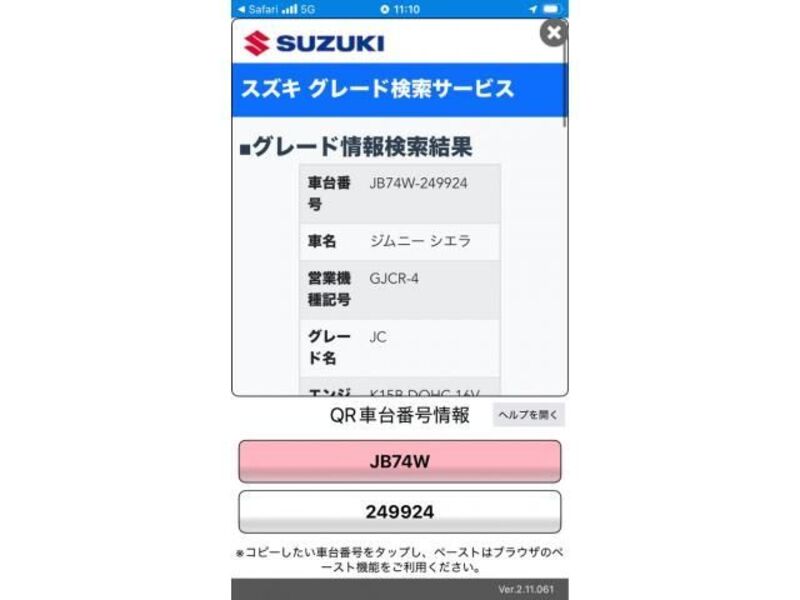SUZUKI JIMNY SIERRA