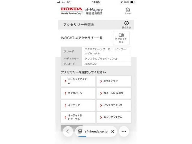 HONDA INSIGHT EXCLUSIVE