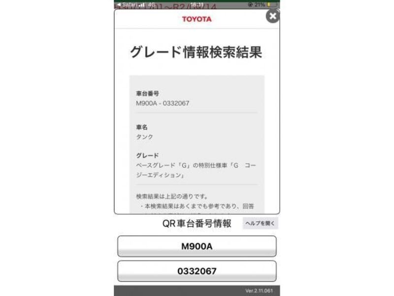 TOYOTA TANK