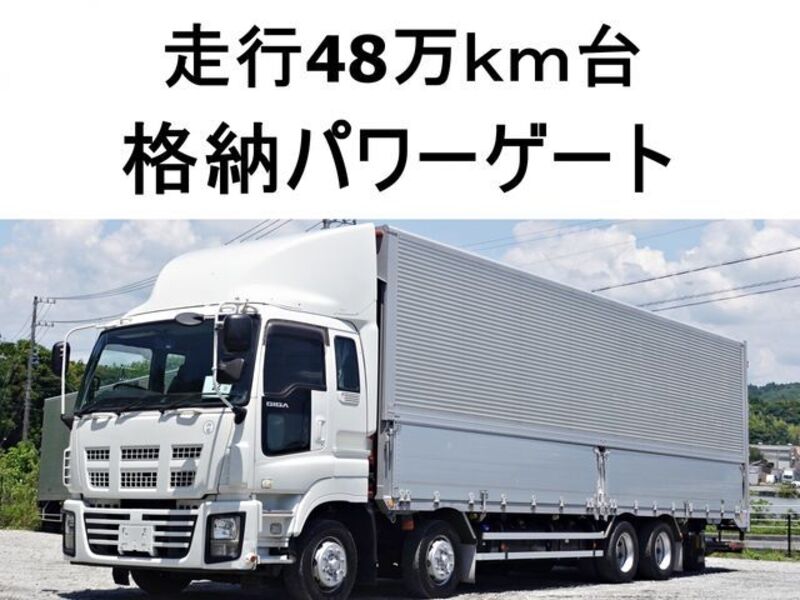 ISUZU GIGA