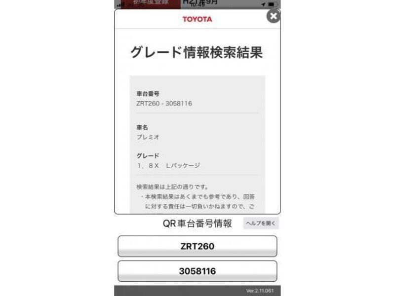 TOYOTA PREMIO