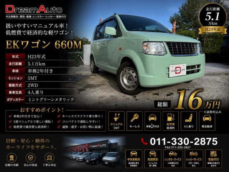 MITSUBISHI EK WAGON