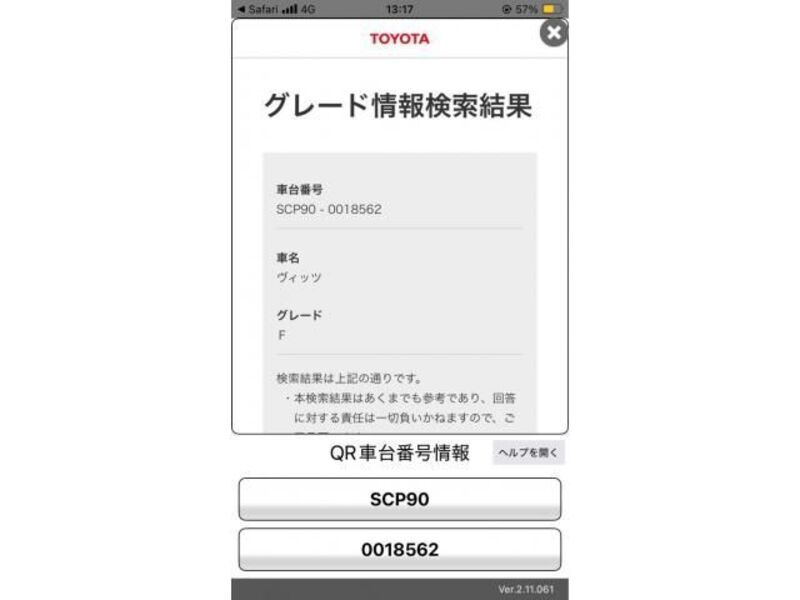 TOYOTA VITZ