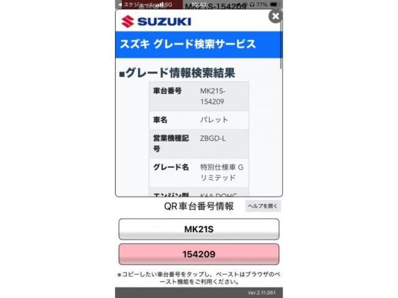 SUZUKI PALETTE