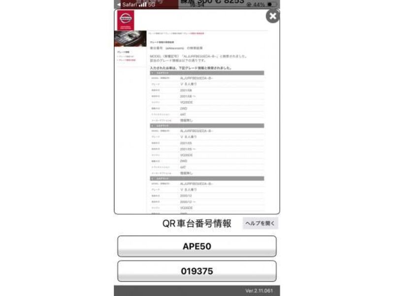 NISSAN ELGRAND