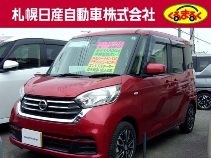 NISSAN DAYZ ROOX