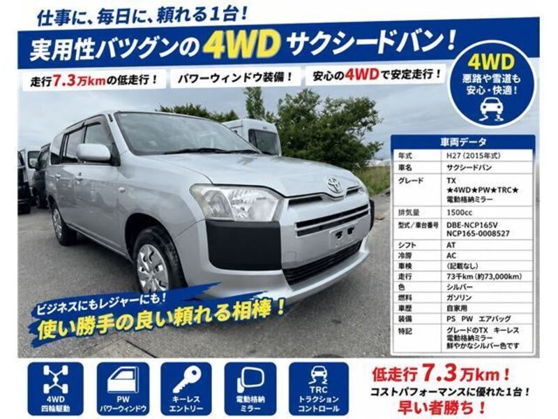 TOYOTA SUCCEED VAN