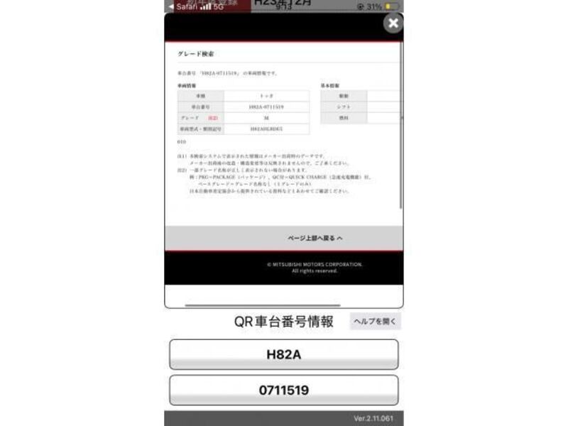 MITSUBISHI TOPPO