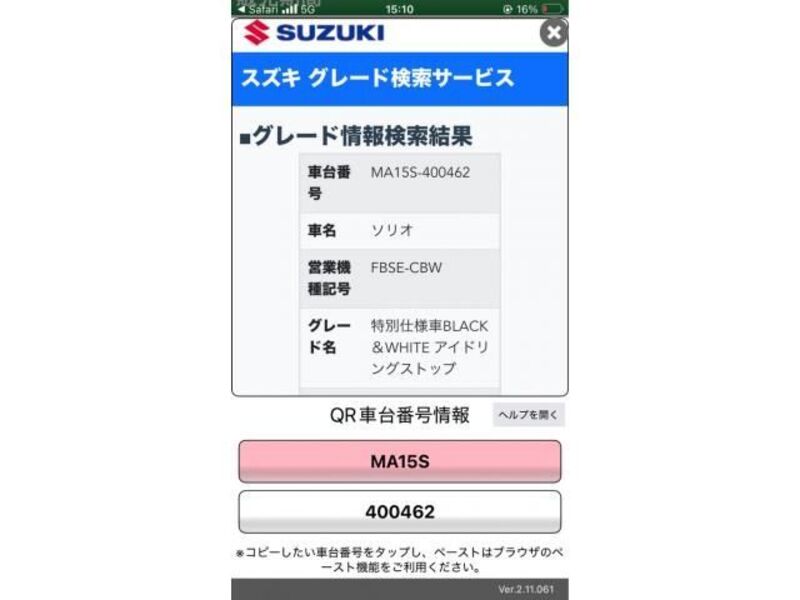 SUZUKI SOLIO