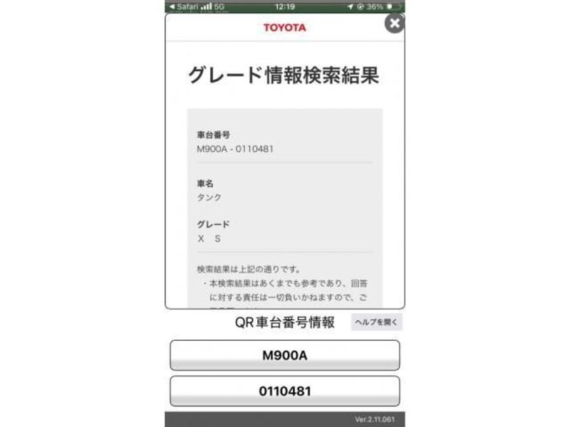TOYOTA TANK