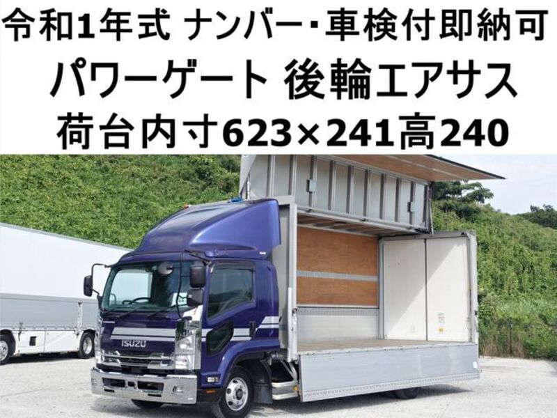 ISUZU FORWARD