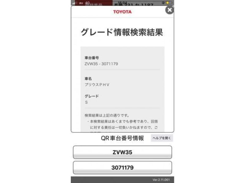 TOYOTA PRIUS PHV