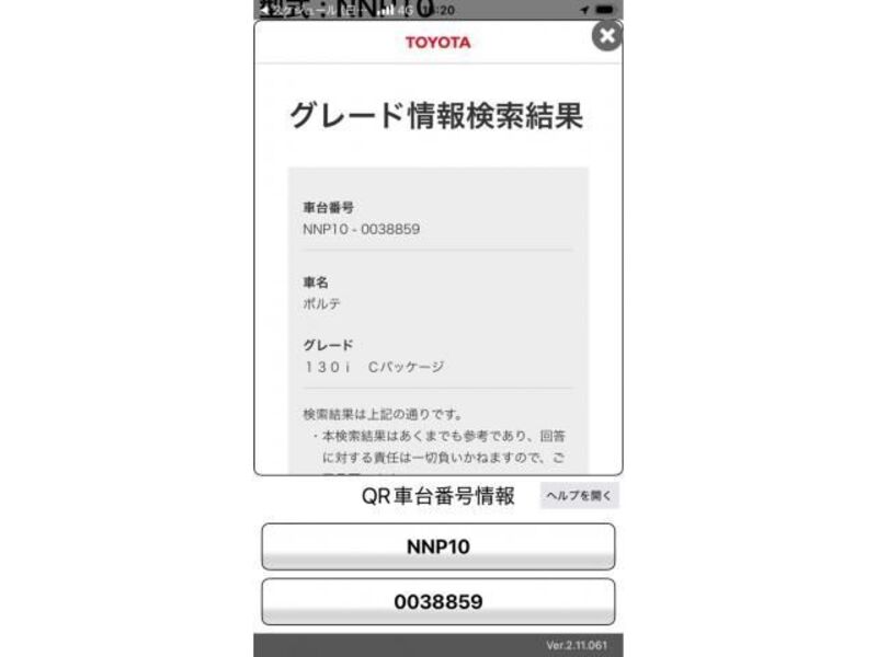 TOYOTA PORTE