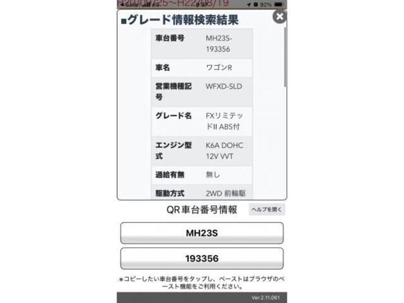 SUZUKI WAGON R