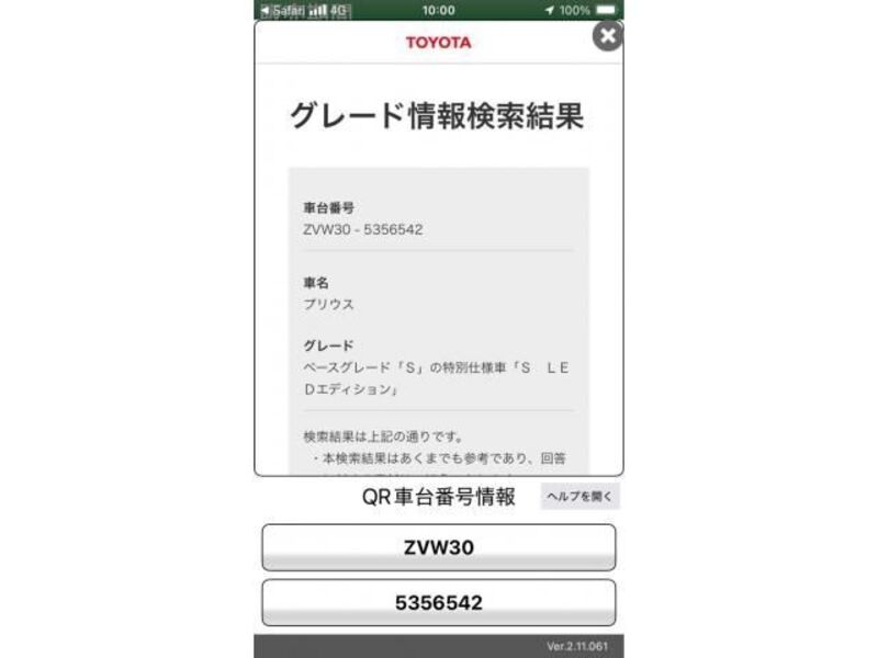 TOYOTA PRIUS