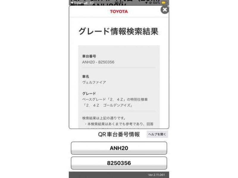 TOYOTA VELLFIRE