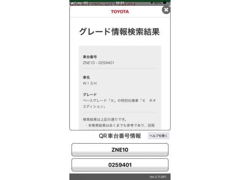 TOYOTA WISH