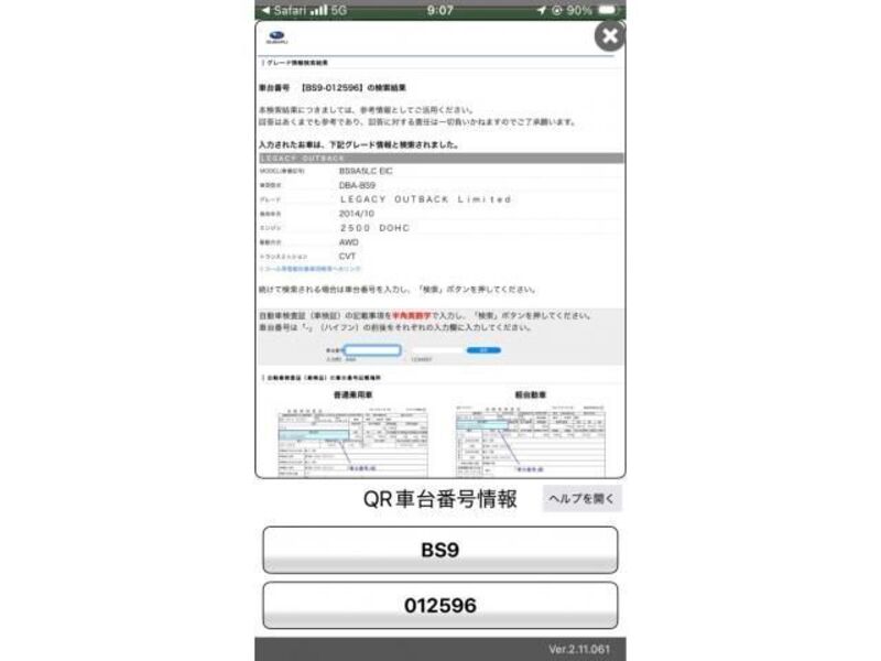 SUBARU LEGACY OUTBACK