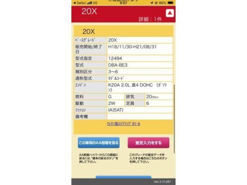 HONDA EDIX