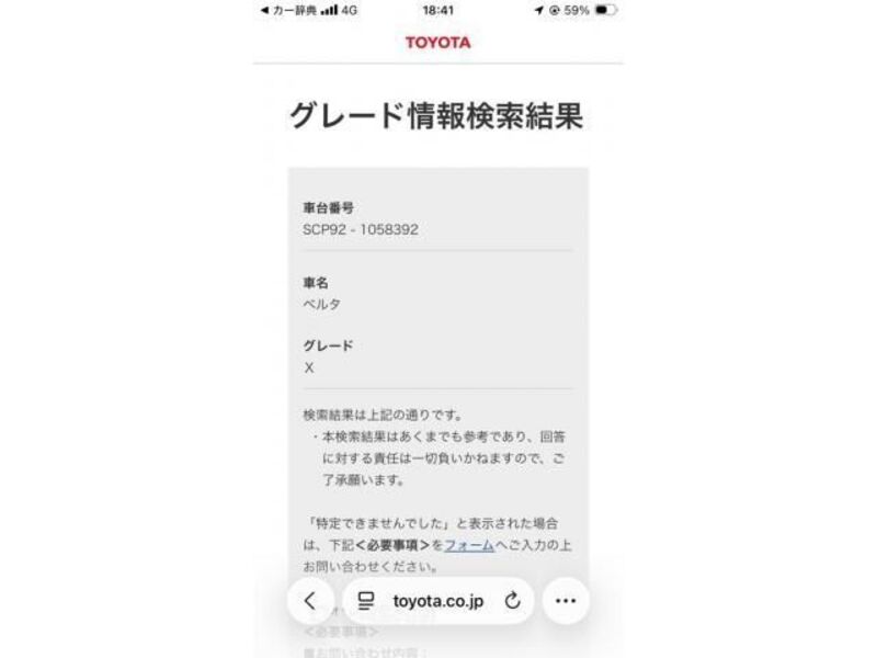 TOYOTA BELTA