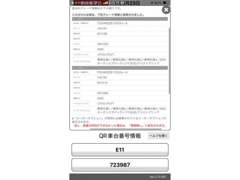 NISSAN NOTE