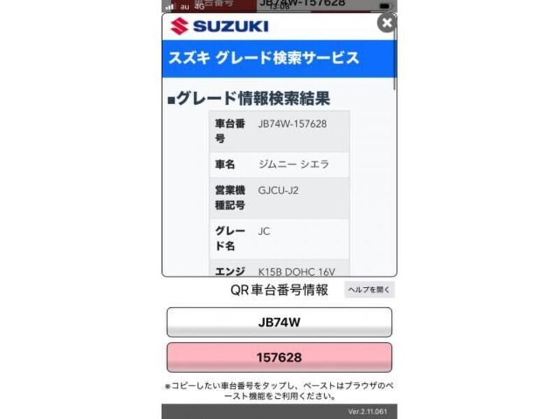 SUZUKI JIMNY SIERRA