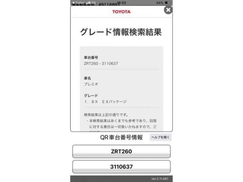 TOYOTA PREMIO