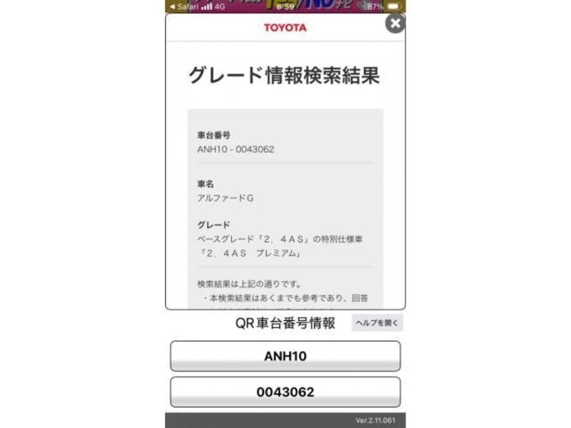 TOYOTA ALPHARD