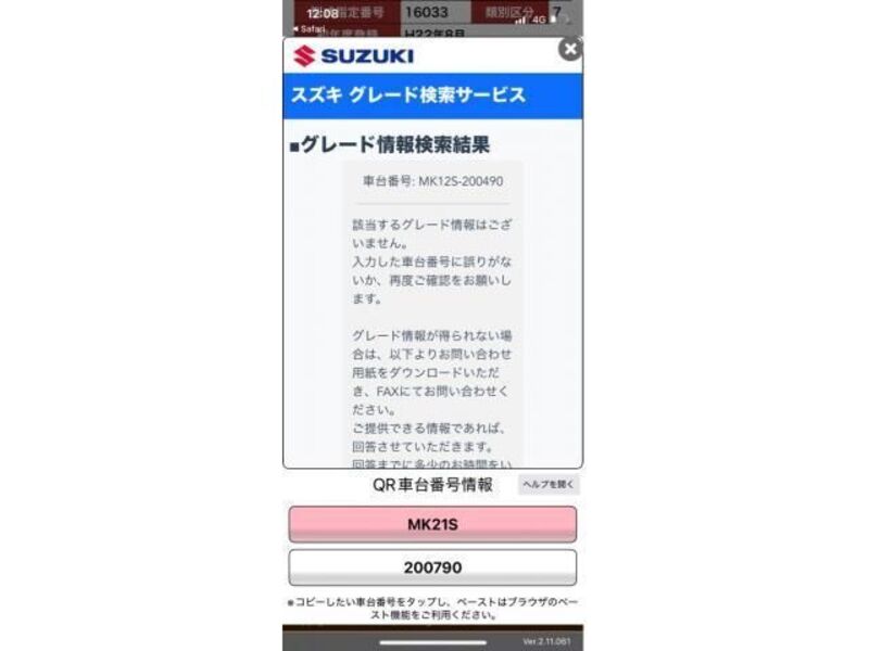 SUZUKI PALETTE