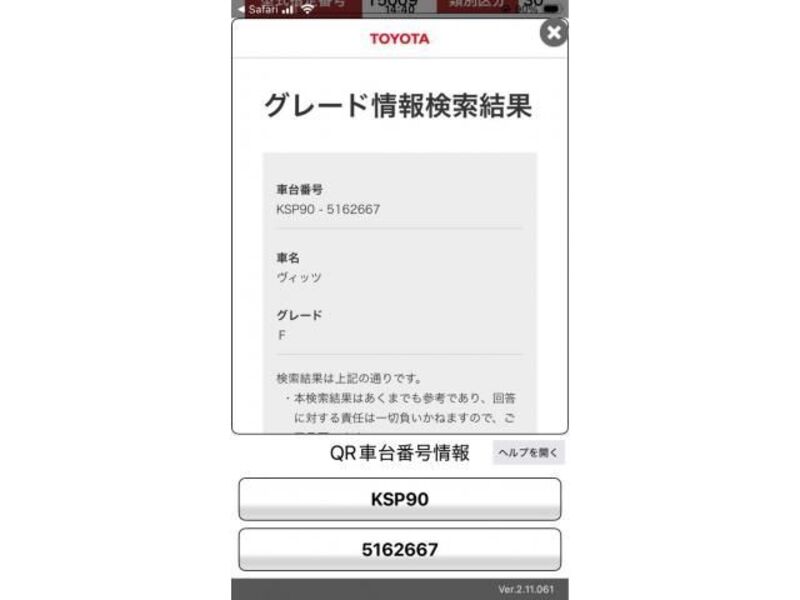 TOYOTA VITZ