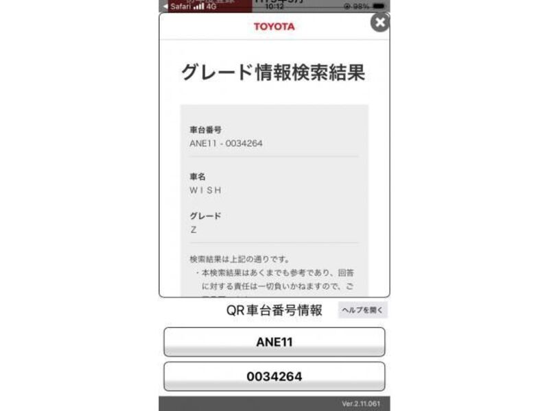 TOYOTA WISH