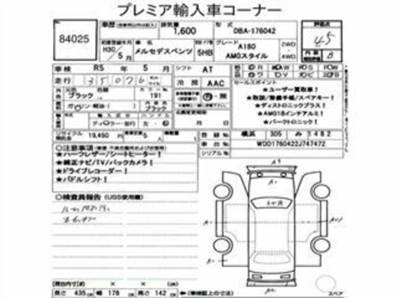 A-CLASS