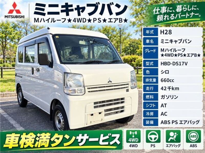 MITSUBISHI MINICAB VAN