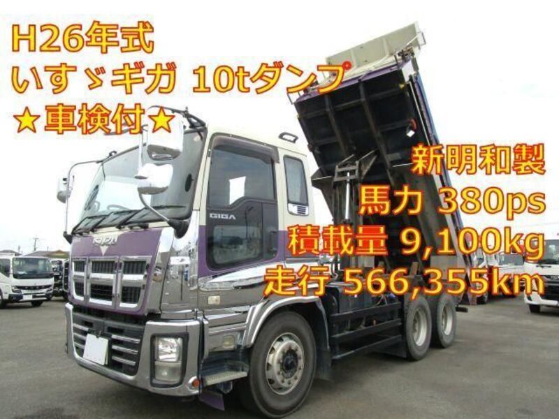 ISUZU GIGA