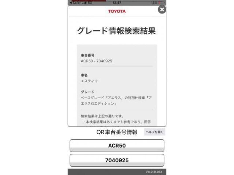 TOYOTA ESTIMA