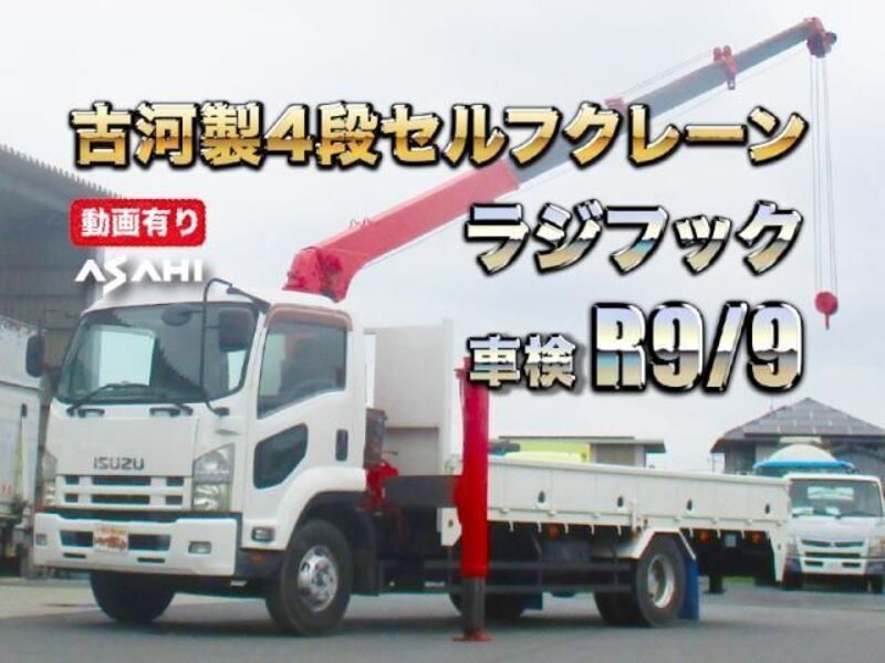 ISUZU FORWARD