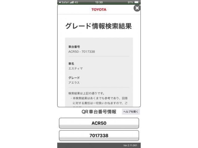 TOYOTA ESTIMA