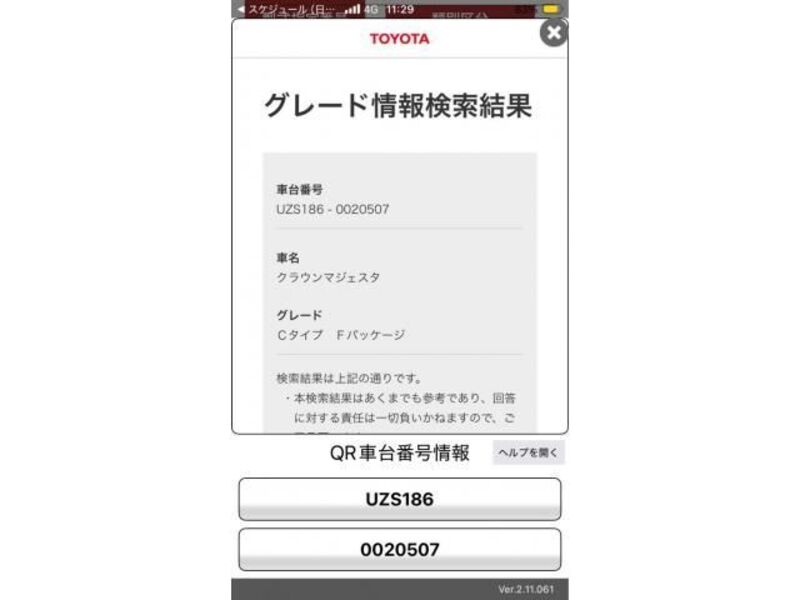TOYOTA CROWN MAJESTA