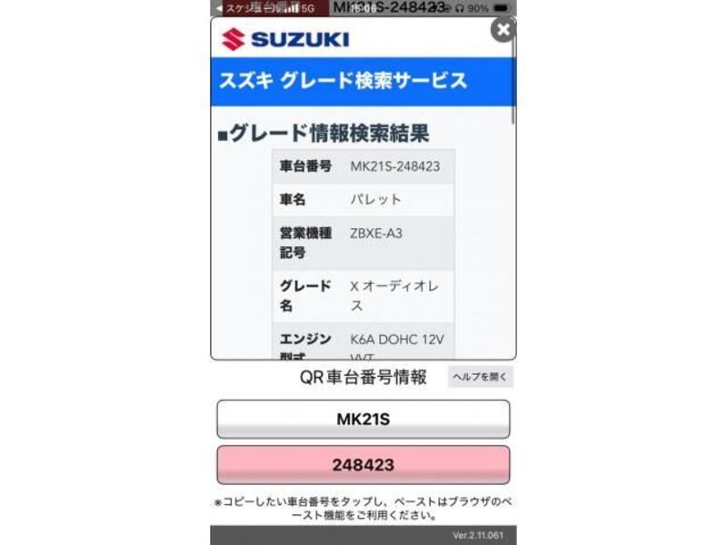 SUZUKI PALETTE