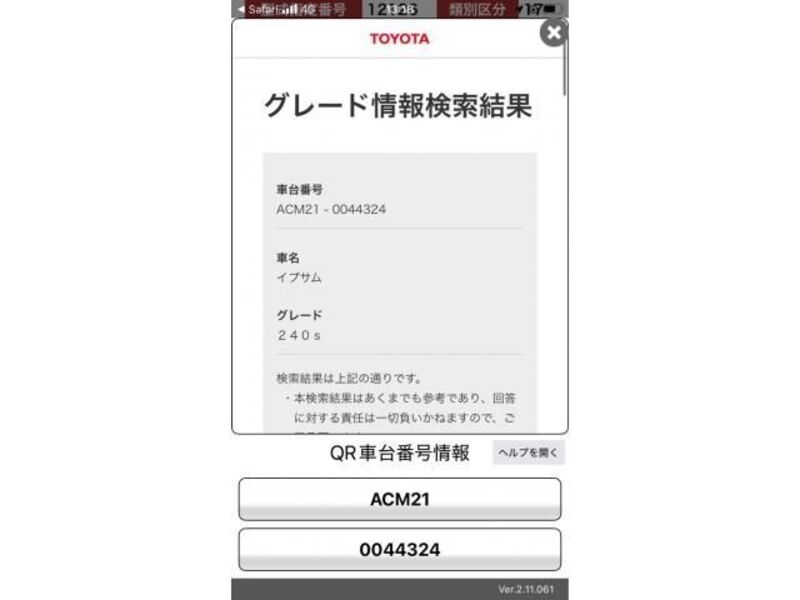 TOYOTA IPSUM