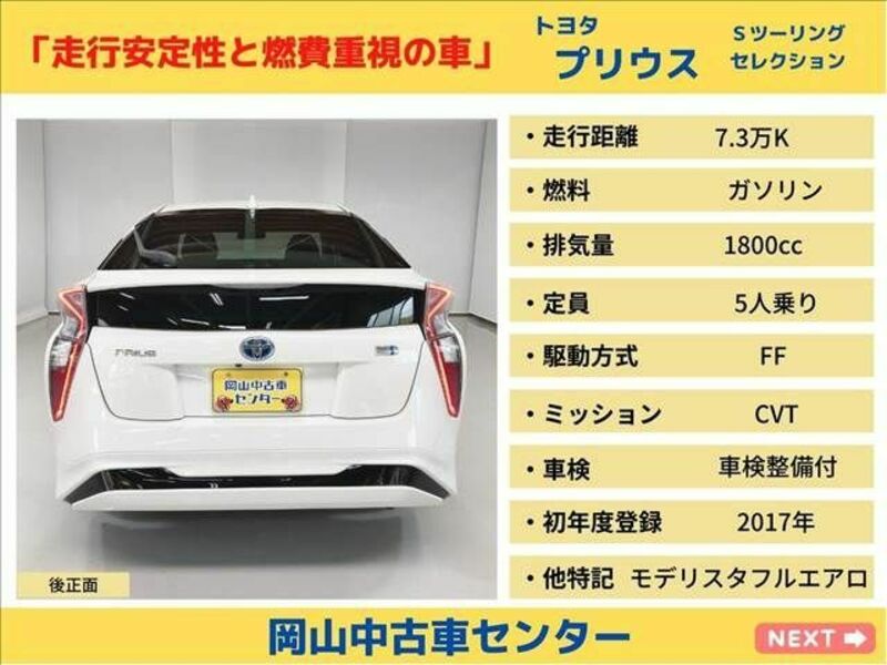 PRIUS