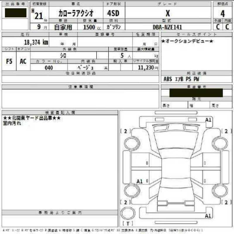 COROLLA AXIO