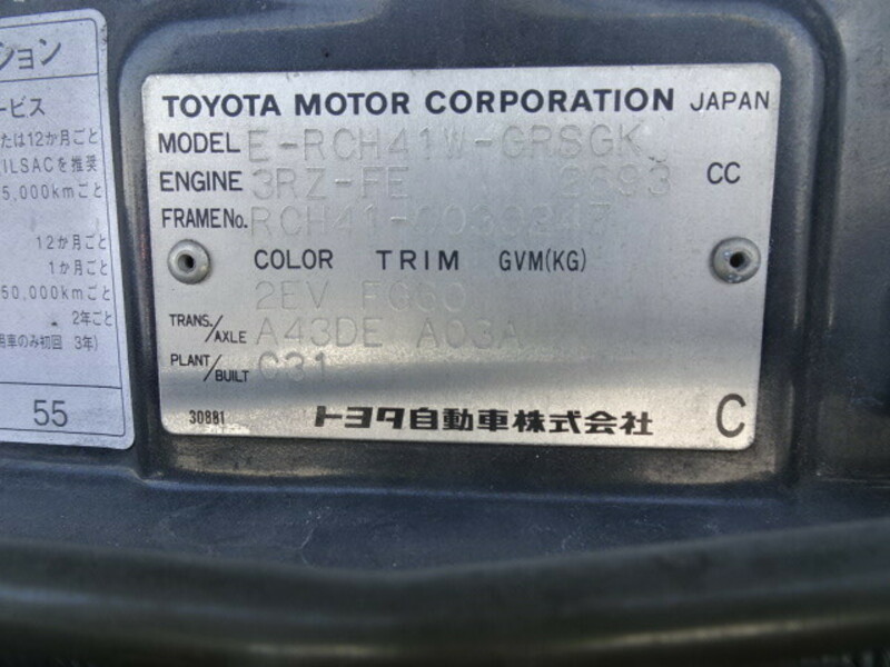 HIACE REGIUS
